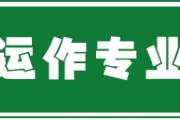 体育赛事运作研究生就业前景及薪资待遇