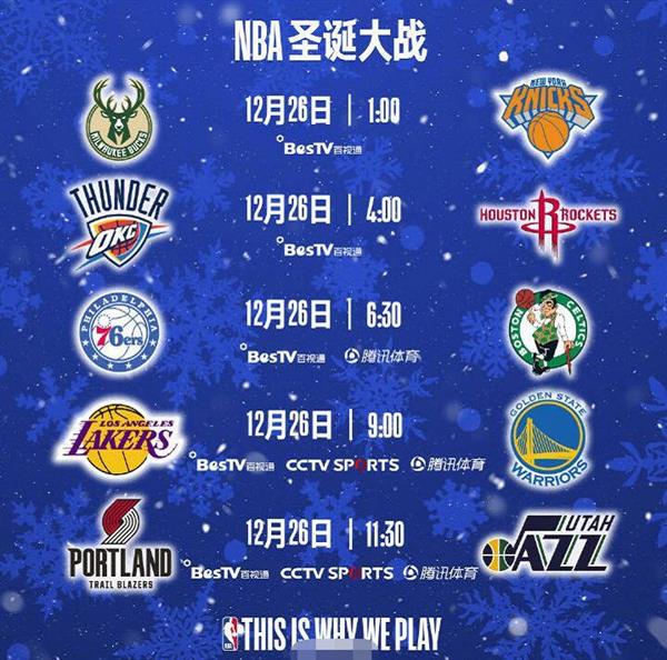 NBA（速球吧）在线直播：太阳VS76人(中文)高清视频观看在线直播