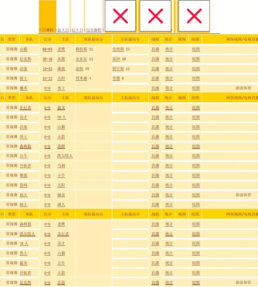 cba赛程表2022一2023(CBA2022到2023赛季)